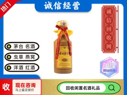 阿荣旗回收十五年茅台酒